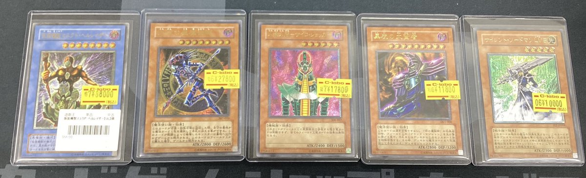 遊戯王販売情報】 人気のレリーフカードが販売中です✨✨ 状態確認だけ 