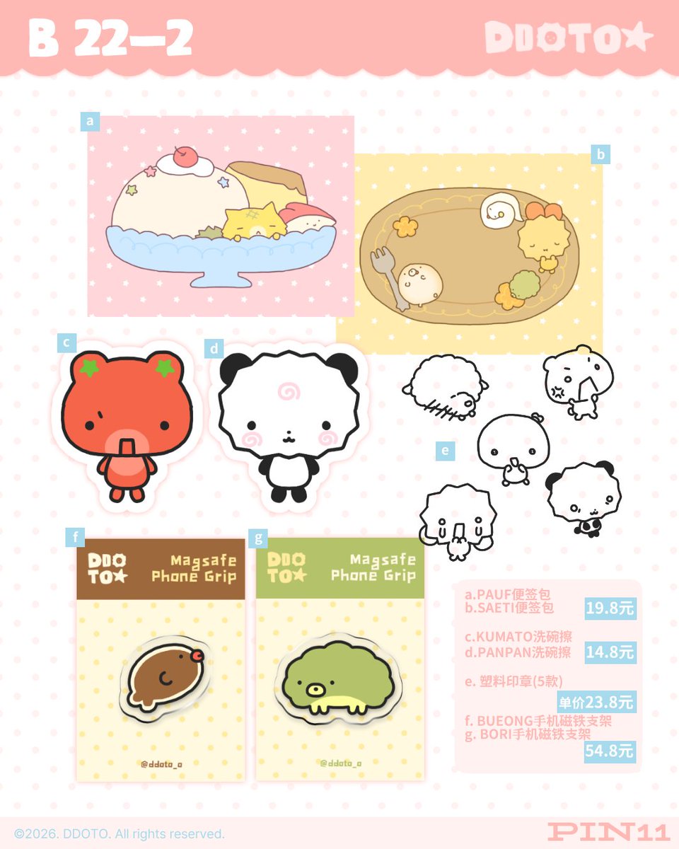 또토 (@ddoto_o) / Posts / X