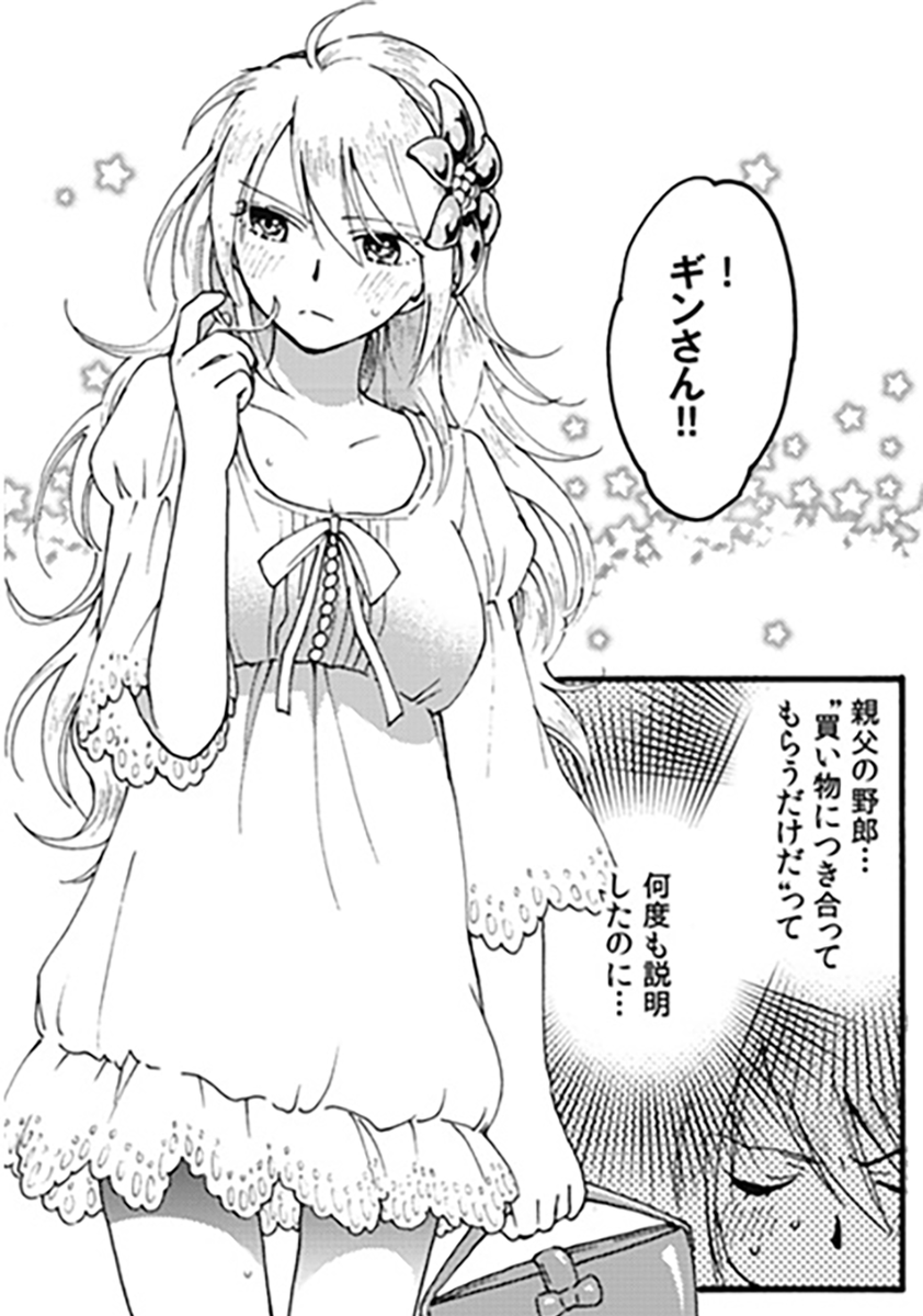JANBARI_TV's tweet photo. パチンコ店の元ヤン副店長が人生初デートした結果…

「魅せます！銀の華」第10話（0/5） https://t.co/a05XqDG0Rj