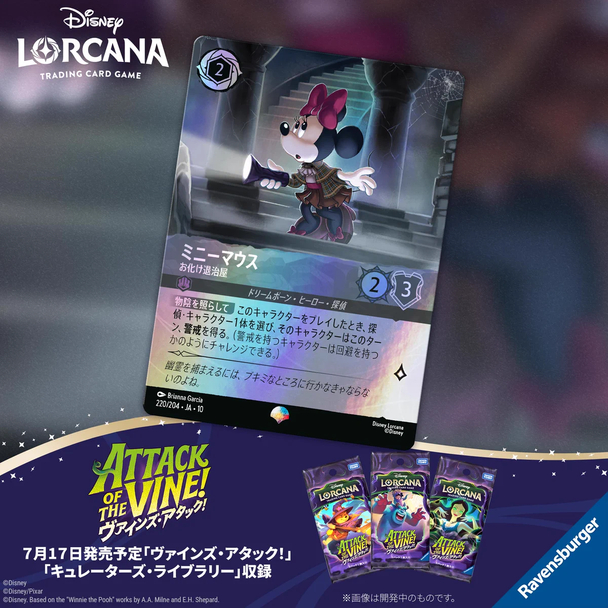 ディズニーロルカナ【公式】 on X: 
