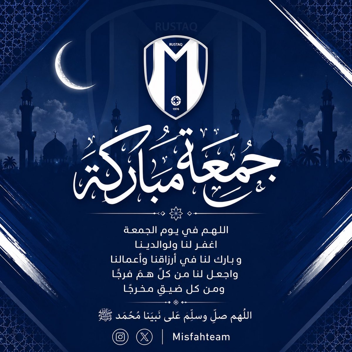 MisfahTeam's tweet photo. اللهم صلِّ وسلم على نبينا محمد ﷺ، وبارك لنا في يوم الجمعة، واغفر لنا ولوالدينا، وارزقنا الخير والتوفيق في الدنيا والآخرة.

#جمعة_مباركة 
#فريق_المسفاة https://t.co/AGN0IBdYBs