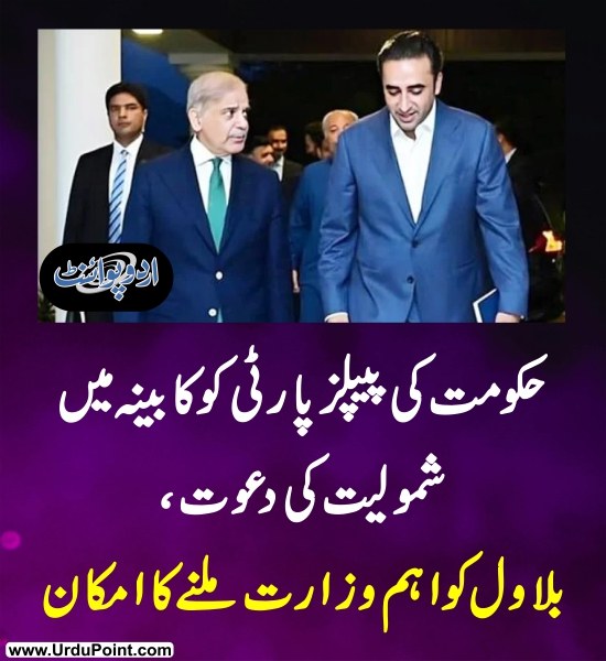 DailyUrduPoint's tweet photo. خبر کی مزید تفصیل جانئیے
https://t.co/ZULydZRWpI

#BilawalBhutto #PPP #PakistanPolitics #FederalCabinet #PoliticalUpdate #GovernmentPakistan #BilawalBhuttoZardari #ParliamentPolitics https://t.co/6GVf94KJ6n