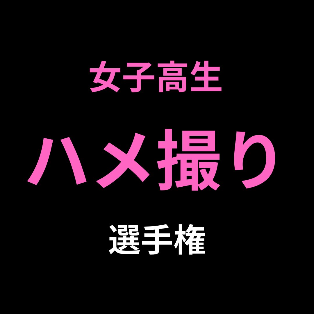 にっこり tweet media