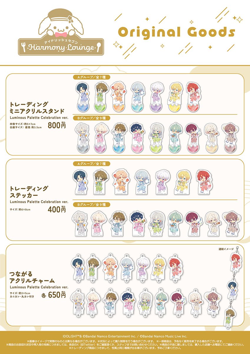 ac_i7HL's tweet photo. 🍴「Luminous Palette Celebration」メニュー＆グッズ🍴

続けてメニュー・特典・グッズの情報も公開♪

※グッズは後日受注通販を行います。

#アイナナ #アニメイトカフェ https://t.co/4m50ADjFYZ
