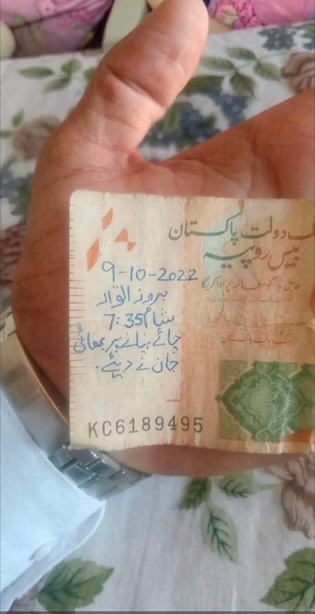 TANK_RAIDER's tweet photo. میں نے نوٹ کو غور سے دیکھا، انگلیوں کے بیچ گھمایا اور کافی دیر تک سوچتا رہا کہ.....!
۔"یہ بیس روپے شاید کسی عام لین دین کا حصہ نہیں تھے، اس میں کسی اپنائیت کی خوشبو ہے۔""لگتا ہے کسی بہن نے بھائی کی دی ہوئی چھوٹی سی خوشی سمجھ کر اسے مدتوں سنبھال کر رکھا ہوگا۔" https://t.co/Gkq2CzhcJp