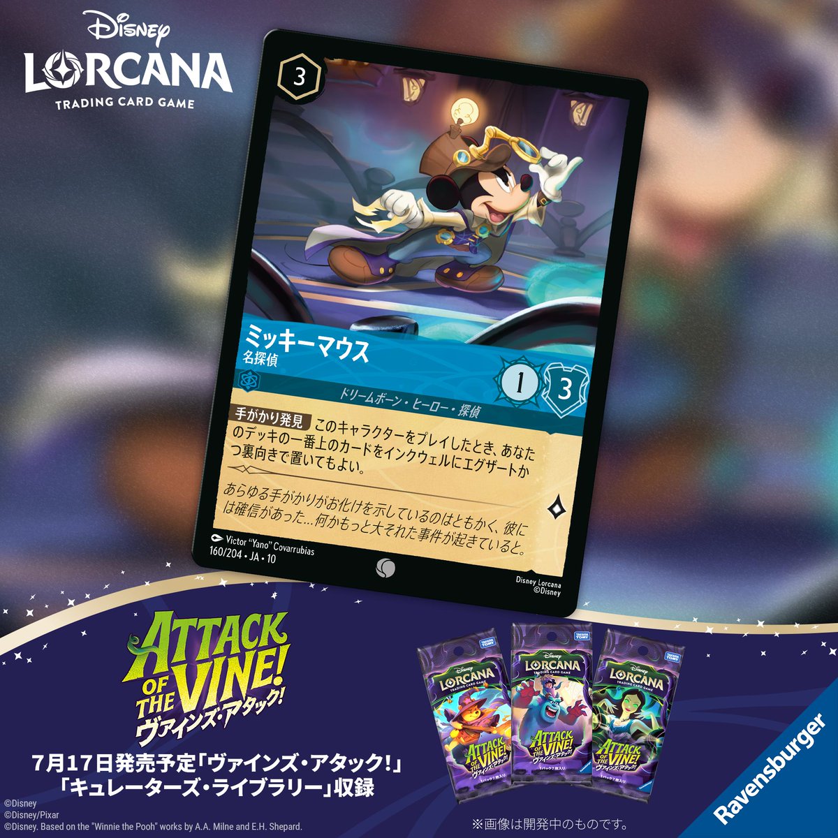 ロルカナ ロアカウンター 組み立て式 12種類セット ミッキー＆ミニー他