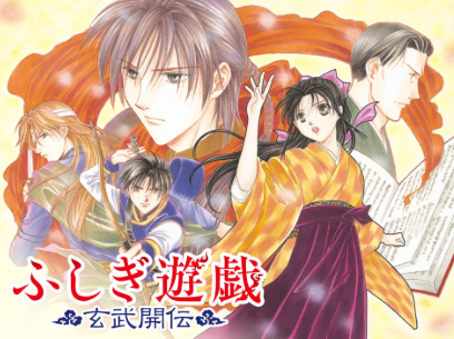 flower_comics's tweet photo. ❤���𝟯巻分無料
『ふしぎ遊戯』渡瀬悠宇 先生（@wataseyuu_）
➡️https://t.co/BzYcUvnlyl

❤️𝟯巻分無料
『ふしぎ遊戯 玄武開伝』渡瀬悠宇 先生（@wataseyuu_）
➡️https://t.co/APzvMydKa8

❤️𝟯話無料
『だから僕たちはモテない』藤原よしこ 先生（@fujifriend）
➡️https://t.co/hA5tYqecO7

❤️𝟯話無料
『ハッピーエンドの神様』織田綺 先生（@odaaya） 
➡️https://t.co/UMa3Dc79FJ