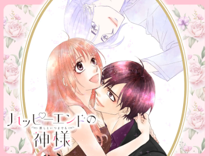 flower_comics's tweet photo. ❤���𝟯巻分無料
『ふしぎ遊戯』渡瀬悠宇 先生（@wataseyuu_）
➡️https://t.co/BzYcUvnlyl

❤️𝟯巻分無料
『ふしぎ遊戯 玄武開伝』渡瀬悠宇 先生（@wataseyuu_）
➡️https://t.co/APzvMydKa8

❤️𝟯話無料
『だから僕たちはモテない』藤原よしこ 先生（@fujifriend）
➡️https://t.co/hA5tYqecO7

❤️𝟯話無料
『ハッピーエンドの神様』織田綺 先生（@odaaya） 
➡️https://t.co/UMa3Dc79FJ