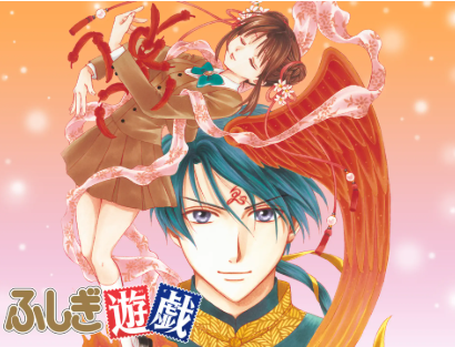 flower_comics's tweet photo. ❤���𝟯巻分無料
『ふしぎ遊戯』渡瀬悠宇 先生（@wataseyuu_）
➡️https://t.co/BzYcUvnlyl

❤️𝟯巻分無料
『ふしぎ遊戯 玄武開伝』渡瀬悠宇 先生（@wataseyuu_）
➡️https://t.co/APzvMydKa8

❤️𝟯話無料
『だから僕たちはモテない』藤原よしこ 先生（@fujifriend）
➡️https://t.co/hA5tYqecO7

❤️𝟯話無料
『ハッピーエンドの神様』織田綺 先生（@odaaya） 
➡️https://t.co/UMa3Dc79FJ