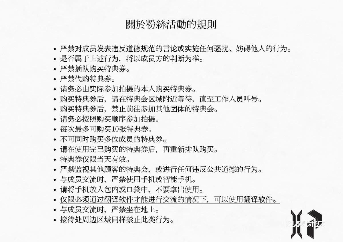 illegal_pop's tweet photo. 【特典会のルールに関するお知らせ】
特典会のルールにつきまして追加があります。
詳細につきましては添付画像をご覧下さい。
下線引いた箇所が変更点となります。
ご確認お願い致します。 https://t.co/Ivo0ycsvLi