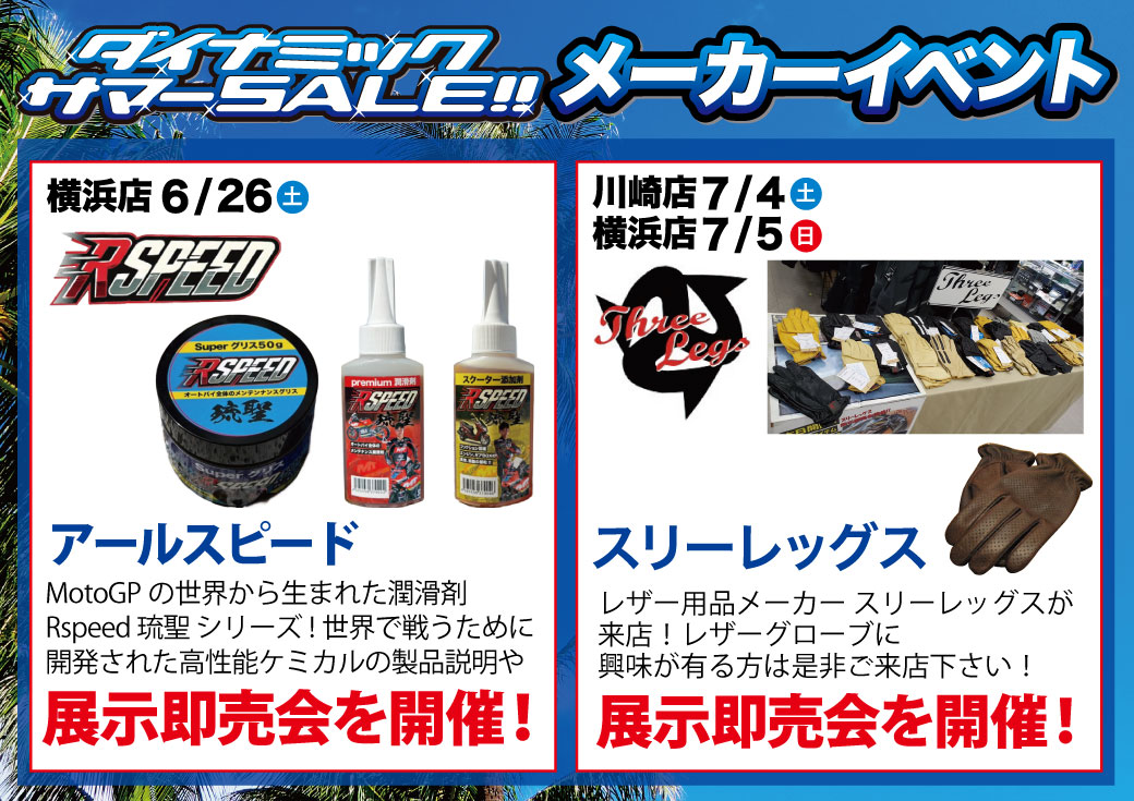 RR_Shop_STAFF's tweet photo. 【セール情報】
大変お待たせいたしました！！
明日6月20日(土)から、ラフロの
 「2026 ダイナミックサマーセール！」 を開催します！  

※クーポン適応にはLINEミニアプリへのご登録が必要です。

セール詳細はHPをご覧ください！⇒
https://t.co/TkxnLKWJsK

#ラフロ #セール #SALE #クーポン https://t.co/BSQoCIi5Oi