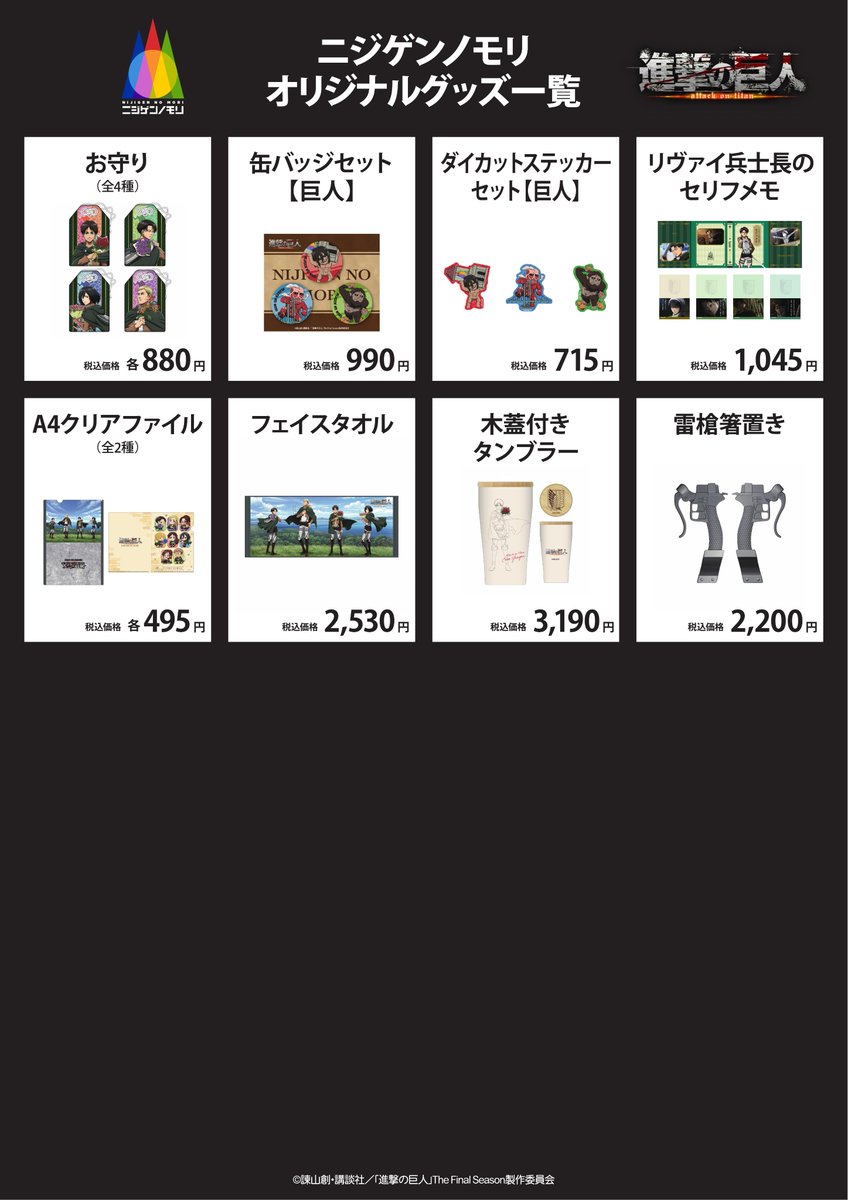 shingeki_inNM's tweet photo. ＼明日から開催！／
『ニジゲンノモリPOP UPストアinちゃやまち推しフェスティバル2026』
6/20(土)、6/21(日)の2日間開催！

過去に #ニジゲンノモリ に来たことがある人も、知っていてもまだ行けていない人も、ぜひこの機会に茶屋町でお会いしましょう！ https://t.co/HaWbWldMoK
