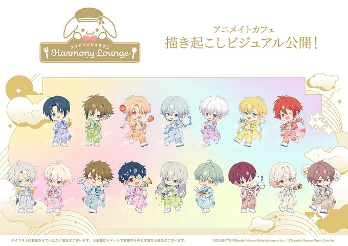 アイドリッシュセブン Harmony Lounge on X: 