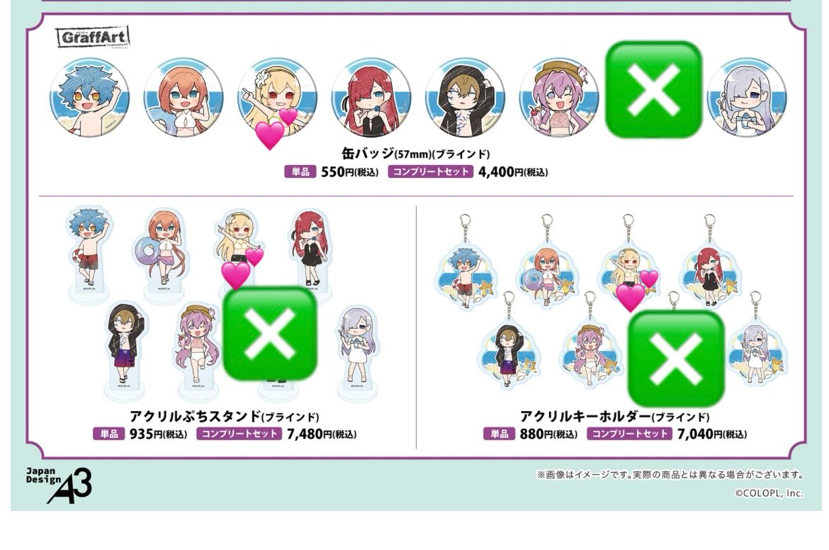 白猫プロジェクト 白猫 グッズ NEW WORLD'S POP UP SHOP 買取/交換
