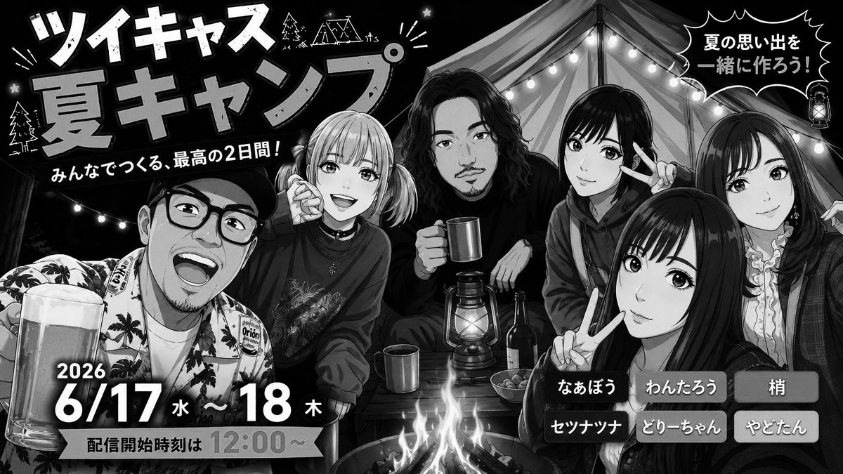 Nabo66's tweet photo. キャンプ楽しかった‼︎ご視聴してくれた皆様ありがとうございました🙇 https://t.co/Y4ZSx3XG1j