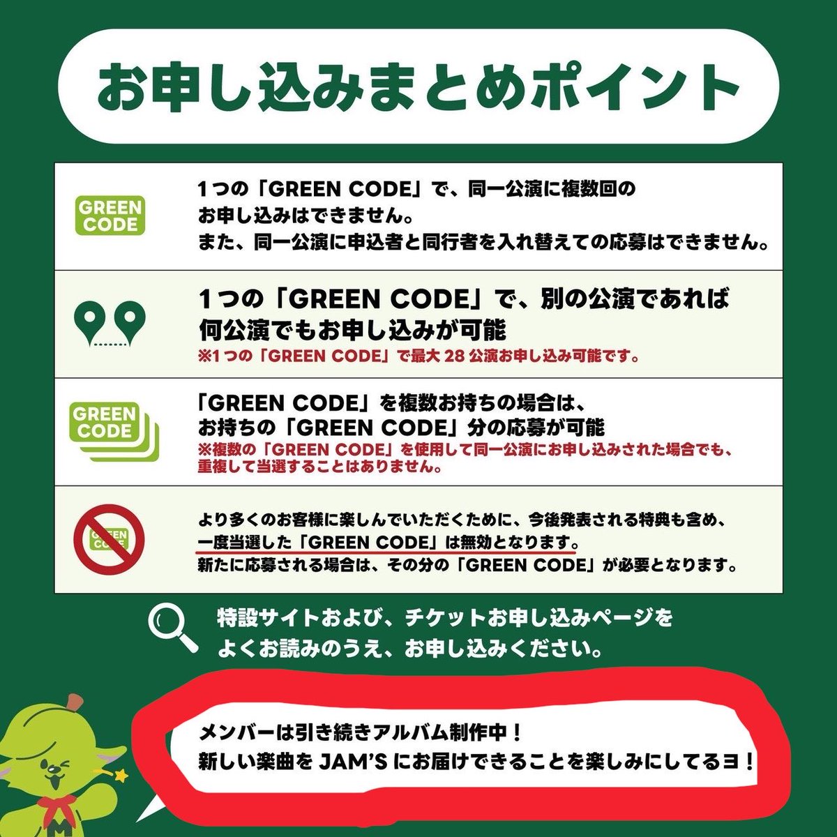 mini_green39's tweet photo. PMGAがシゴデキすぎる✨
メメルの最後のコメントもミセスとJAM'Sへの愛を感じる〜🫶
しっかり読んで申し込みます！

#MrsGREENAPPLE
#MGA_6thAlbum
#MGA_SHADOWS https://t.co/7pPXlFjVMq