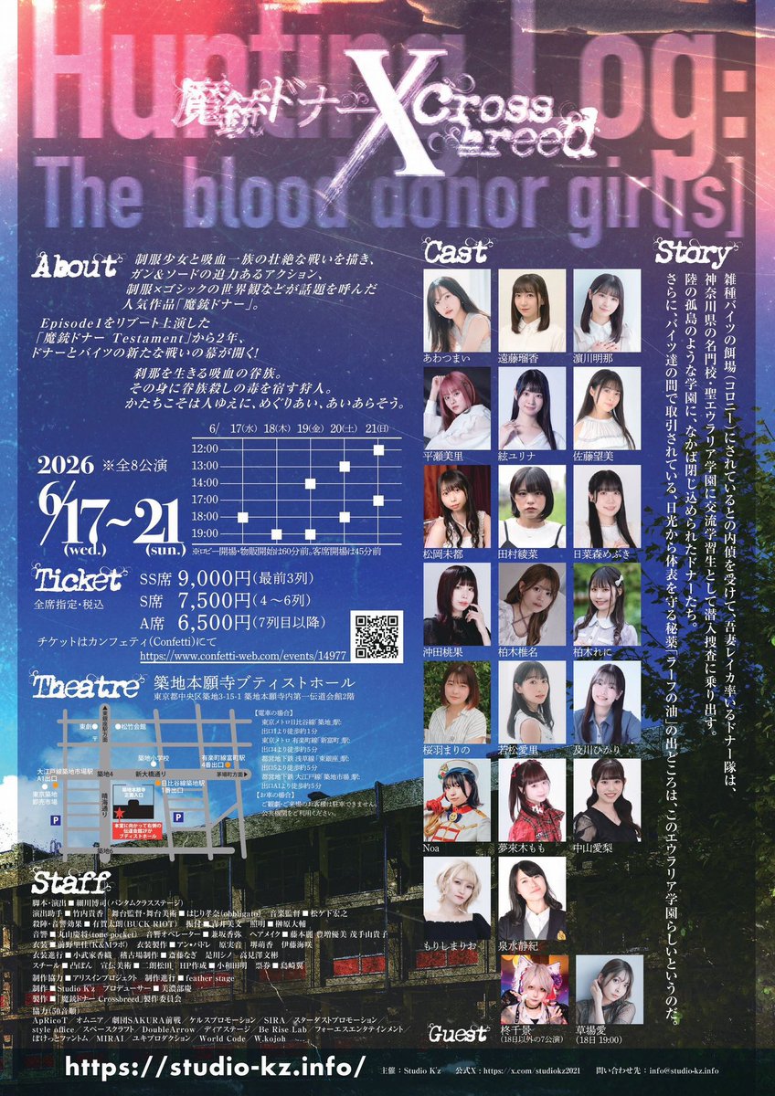BabaMaoka's tweet photo. 先日「#魔銃ドナー crossbreed」ゲネプロ観劇させていただきました⏦ﾟ
オタク好きなやつみっちみちに詰め合わせ!!
戦闘女子と関係性、あとあの所属や階級を名乗る下り(細かすぎて伝わらない)のオタクなのでかなり噛み締めた
21日までとのこと！
最後まで熱く駆け抜けられますよに！ https://t.co/49hUaOmZpA