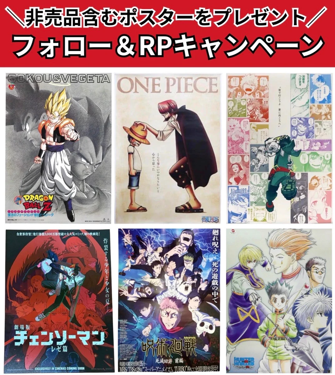 週刊少年ジャンプグッズ(非公式) (@T8Gvu) / X