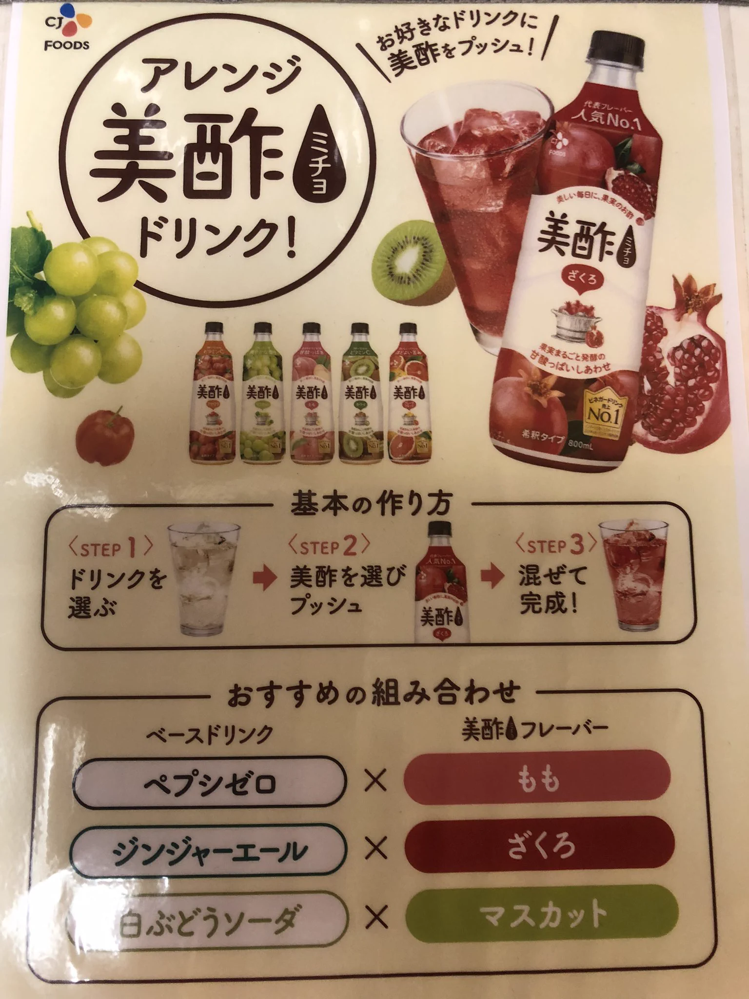 激安！早い者勝ち！アミューズメントソフトドリンク 飲料 73点+4点 公式】自遊空間 NEXT神田北口店 on X: 