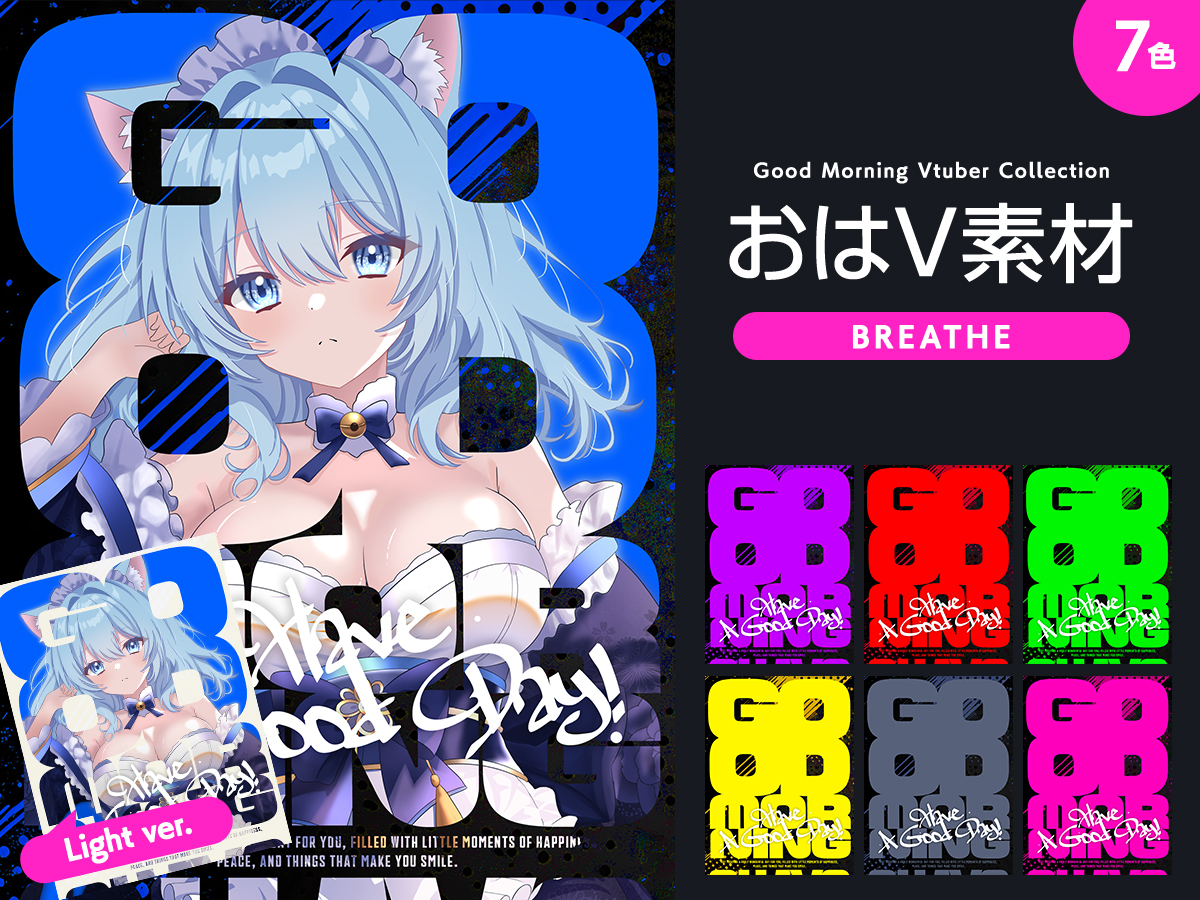 KEdgeplus37445's tweet photo. おはようVtuber素材！

今回の素敵なモデル様はツリーにて✨
[BREATHE]
ポスター風味！
背景明るいver.あります！

❤️いいね&amp;🔁RPで使用OK✨

#おはようVtuber素材 #Vtuber素材 #Vtuberフリー素材 #IRIAMフリー素材 https://t.co/pcTTaZ0fx3