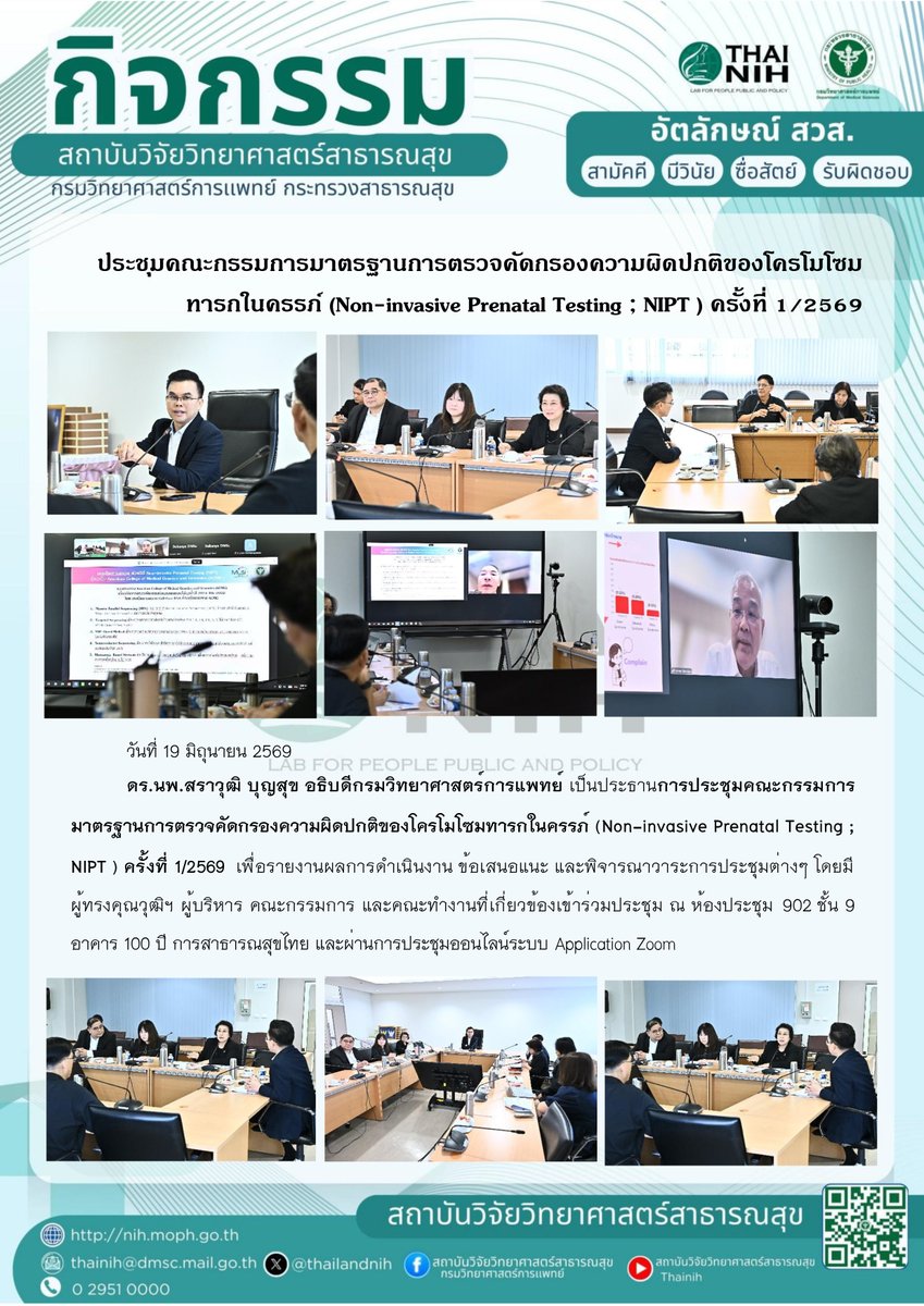 thailandnih's tweet photo. #thainih https://t.co/S8B7lSizuk