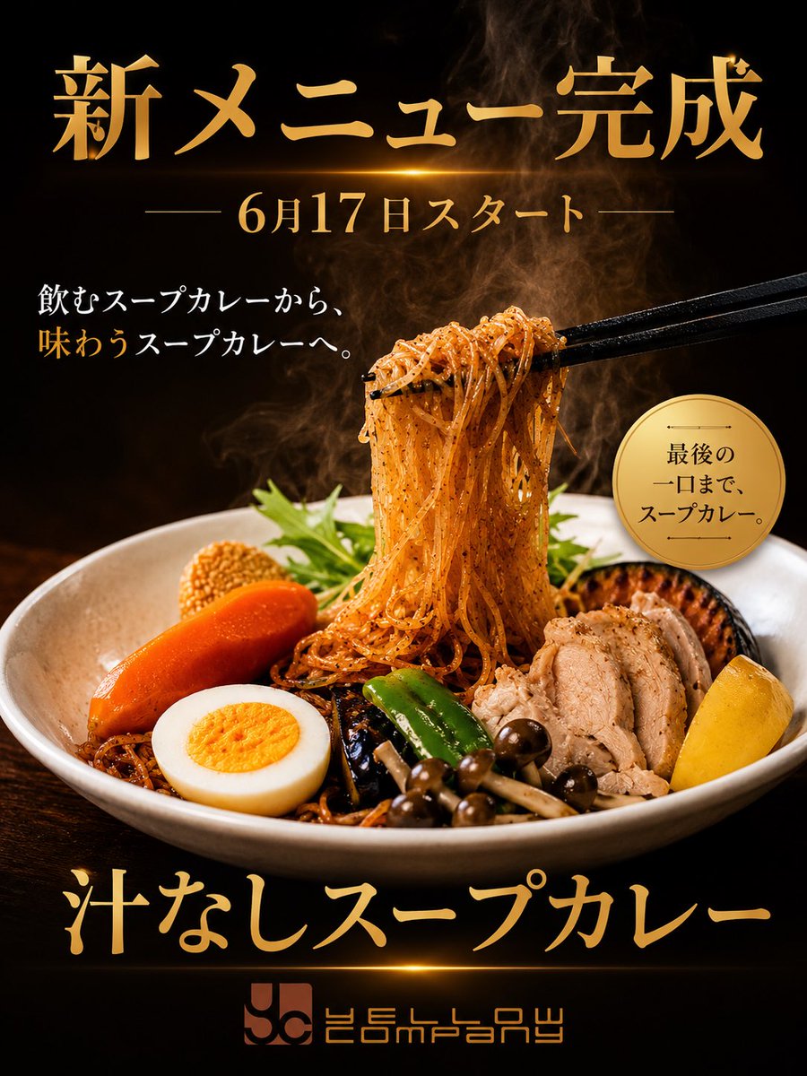 yc_ebisu's tweet photo. 今日の汁なしスープカレーは完売ね〜
スープカレーはあるよ♪ https://t.co/kn8SJJJf5K