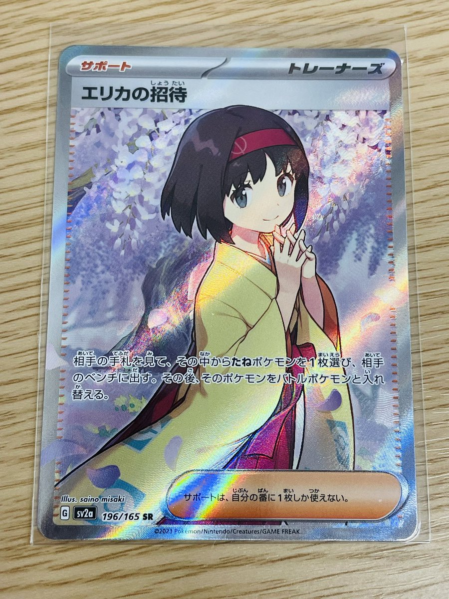 カードゲーム 謎オリパ販売中！ 1口 ￥11000 ポケカ576【福岡県田川市 