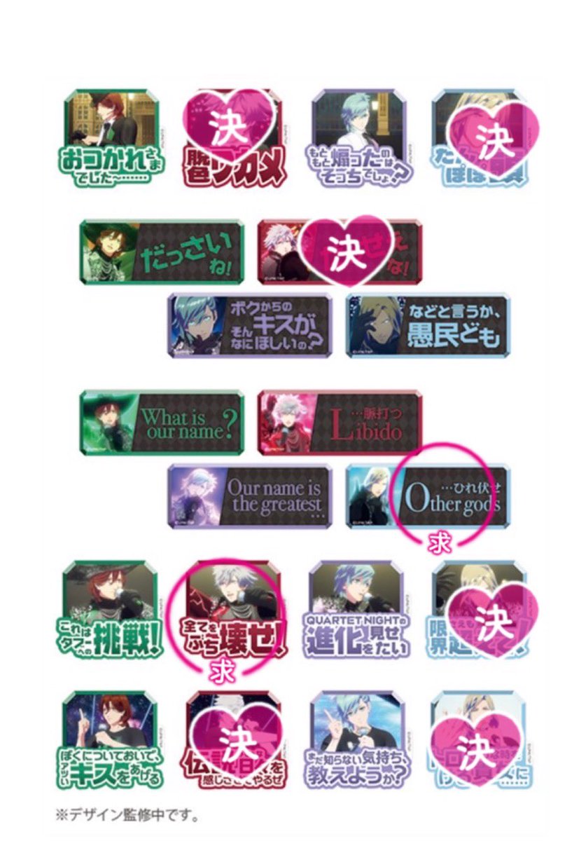 sherozero's tweet photo. うたプリ　カルライ　セリフアクリルバッジ

譲)藍(煽ったの、進化、name)
嶺二(おつかれさま、挑戦、キス)

求)
蘭丸>カミュ
2枚目の求>無印

現在現地にいます。 https://t.co/nhZhy7yaH3