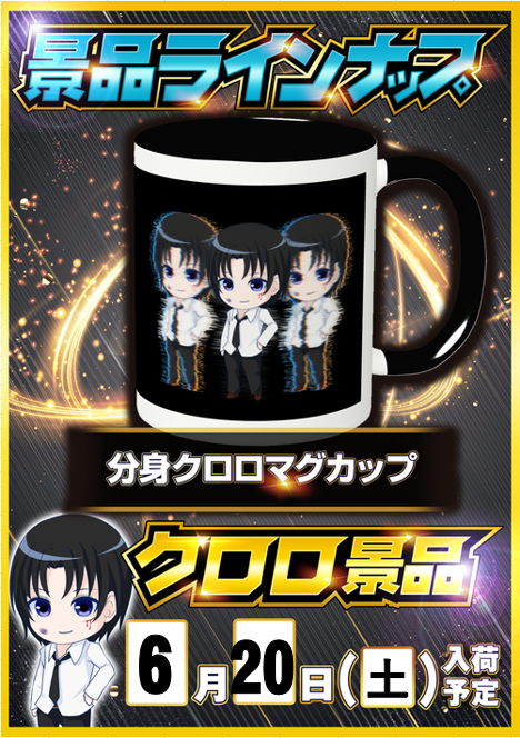 takerunohibi's tweet photo. 📅6月20日
🏠ベラジオ深江橋店
┗クロロ景品入荷【分身☕3人ver】

📈分析くんの狙い目📈
🤔3台並びで上2つ
🤔複数の並びが存在
🤔必ずてっぺんが存在

📝前回実績(5/30)
✅並び
・2箇所7台

✅調査箇所
・373～376（Lカバネリ）
・535～538（L沖ドキDUOアンコール）

当日はクロロ景品
「分身マグカップ3人ver」が入荷🎉

前回は2箇所7台の並びが展開され、
Lカバネリ・L沖ドキDUOアンコールから
調査箇所を確認👀

今回も3台並びを意識しつつ、
好調台の周囲は要チェック💪

朝一抽選参加は必須🔥