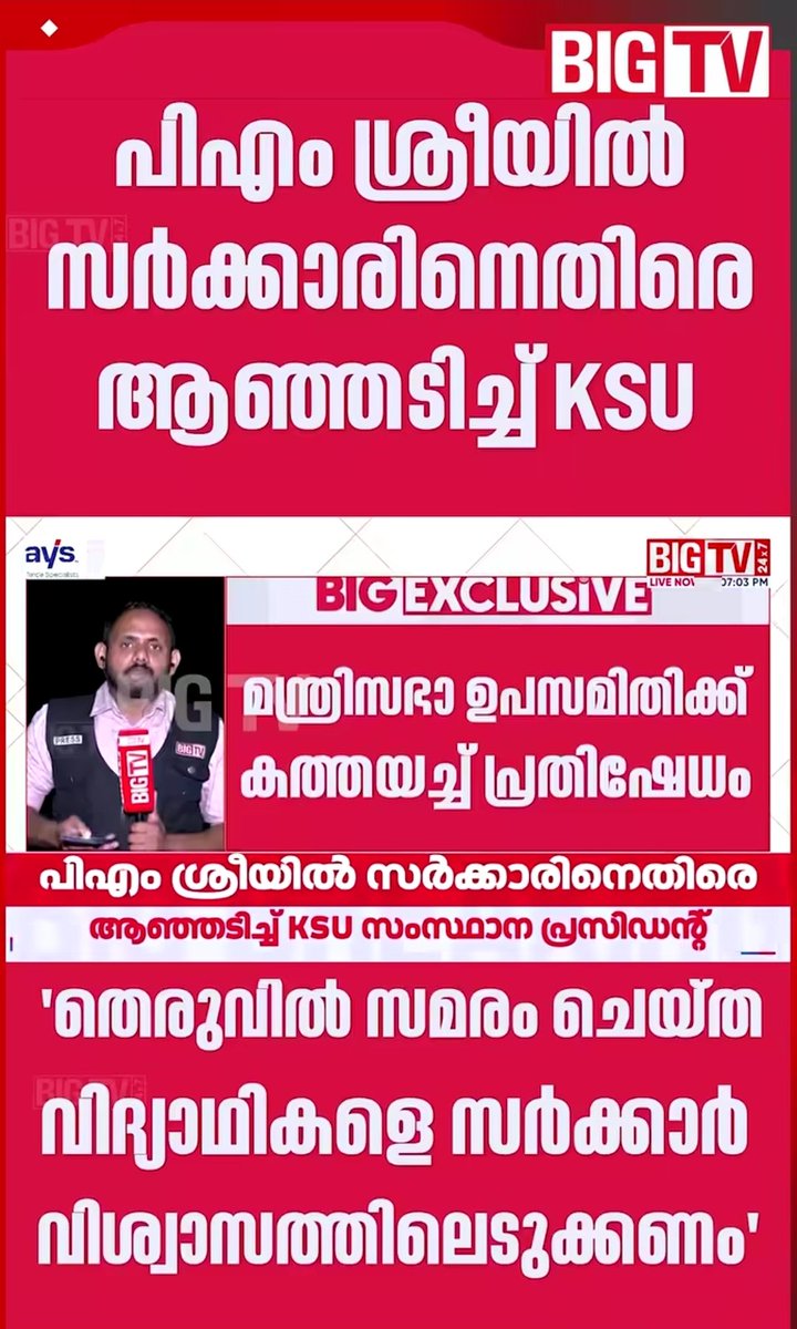 Anandhu Aji tweet media