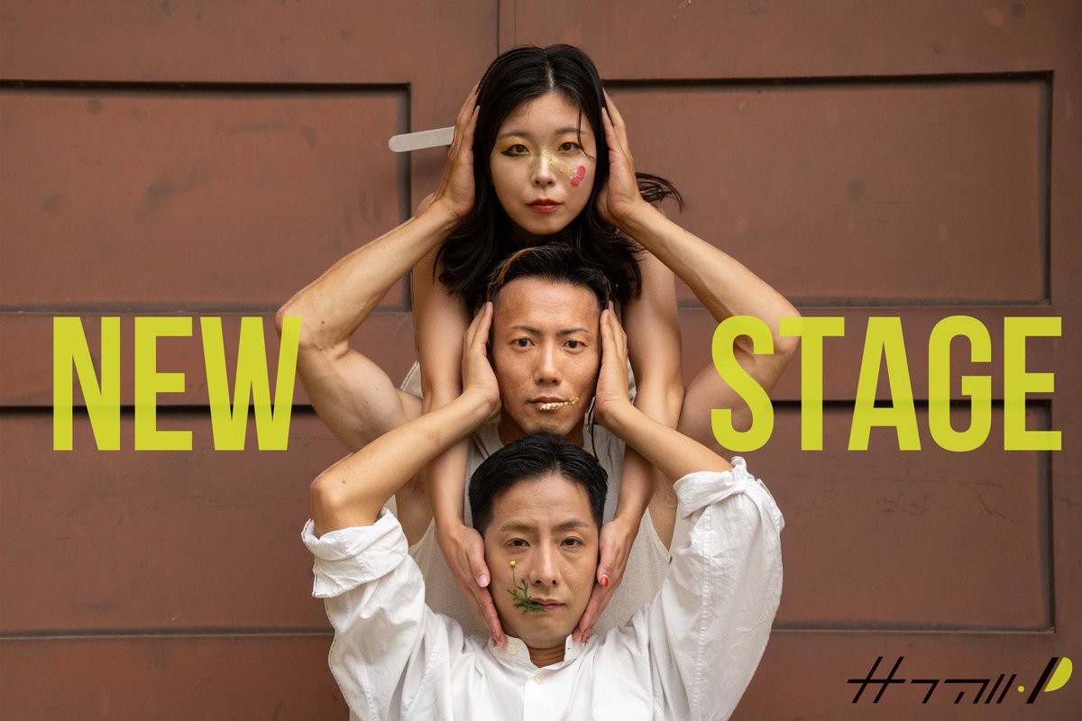 stampllc's tweet photo. ◤￣￣￣￣￣￣￣￣￣￣￣￣￣
サファリ•P新作公演のお知らせ 
 ＿＿＿＿＿＿＿＿＿＿＿＿＿◢

サファリ•P第12回公演
『怪物』

2027年1月28日（木）～31日（日）
会場:THEATRE E9 KYOTO

新作公演ぜひご期待ください。
また、ワークインプログレスを実施します。詳細はツリーをご覧下さい。 https://t.co/wJxquiL6lD