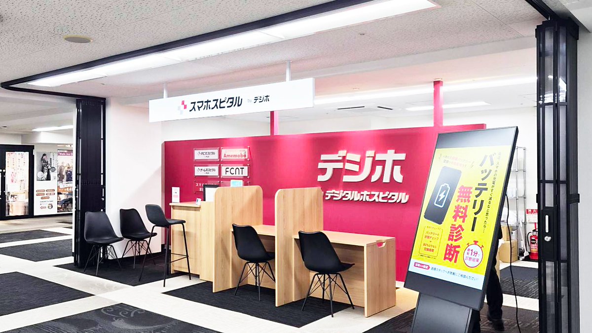jps_4900's tweet photo. 【スマホスピタル店舗紹介】
京都駅前店が京都タワービルへ移転いたしました✨

JR京都駅からもすぐのアクセス！
京都タワービル3階でiPhone、スマホ、ゲーム機を最短即日で修理します🧑‍🔧

お近くにお越しの際は、是非お立ち寄りくださいませ。
#デジホ　#スマホ修理 https://t.co/m0d0kBsnoW
