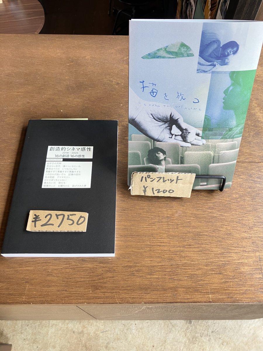 猫を放つ』本日より🎞️ パンフレットには撮影台本も掲載📗本作に寄せ