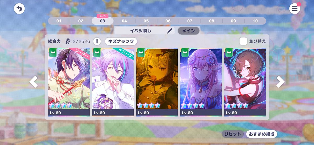 willow_prsk's tweet photo. イベ編これで参る〜
ダショピュア弱すぎて滅 https://t.co/SiWN2X6xWs