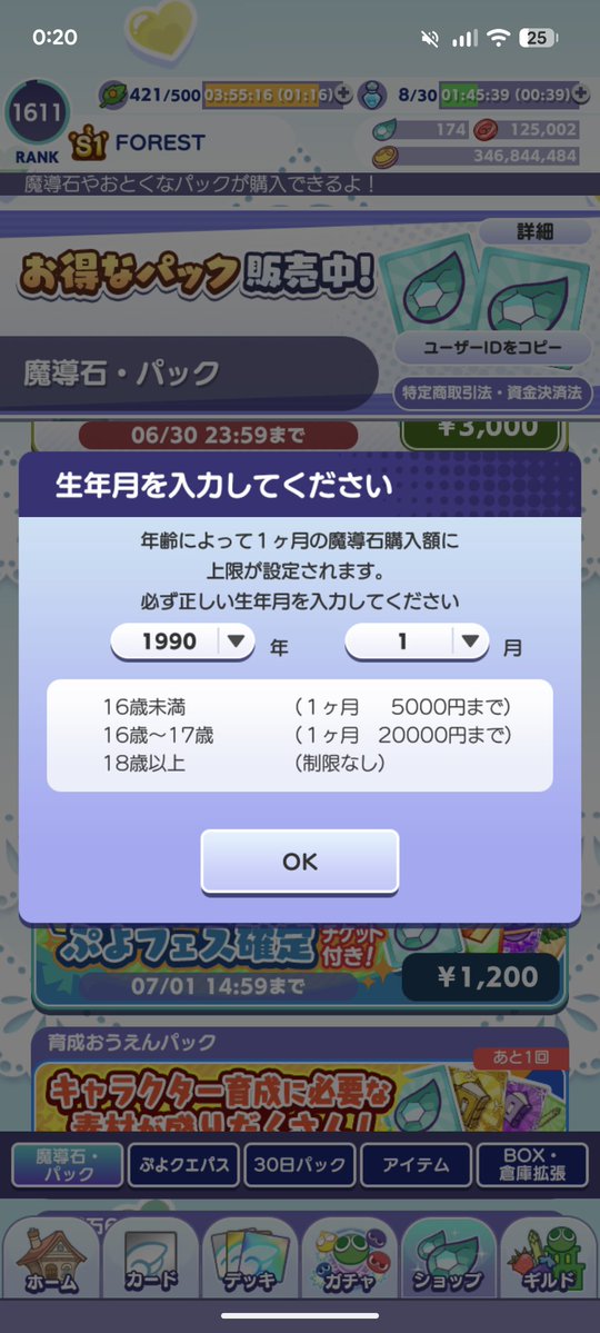 ReReborn2's tweet photo. 課金しようとしたら見かけないポップを見たい https://t.co/qtHBwmgZNt