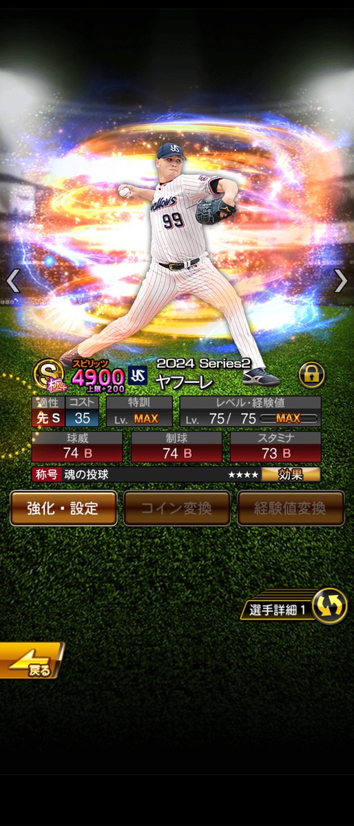 2022_baseball's tweet photo. リアタイ目線どっちの方が強いと思う？
先発5枠目迷ってる。みんなの意見聞かせて〜👂
（大穴グライシンガーもｲﾙﾖ）
 #プロスピA  #ヤクルト純正 https://t.co/LO4wrc3RIM