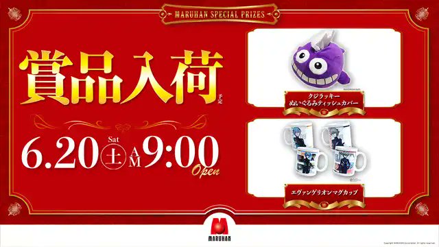6/20🌾きりたんぽのもちもちホール②🌾 👹秋田県👹 🌈マルハン茨島