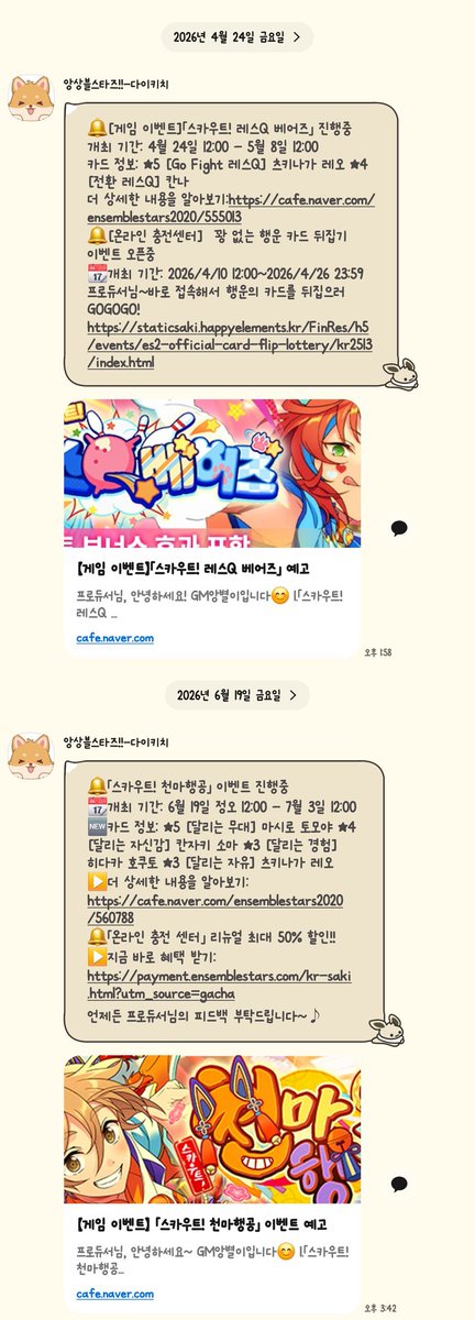 Ryarrya's tweet photo. 톡 주는 내역이 너무 투명함
알고있다고 레오 뽑는중인데 안 나와서 들 뽑은거라고
아놔 https://t.co/Ia6QHsL7CK