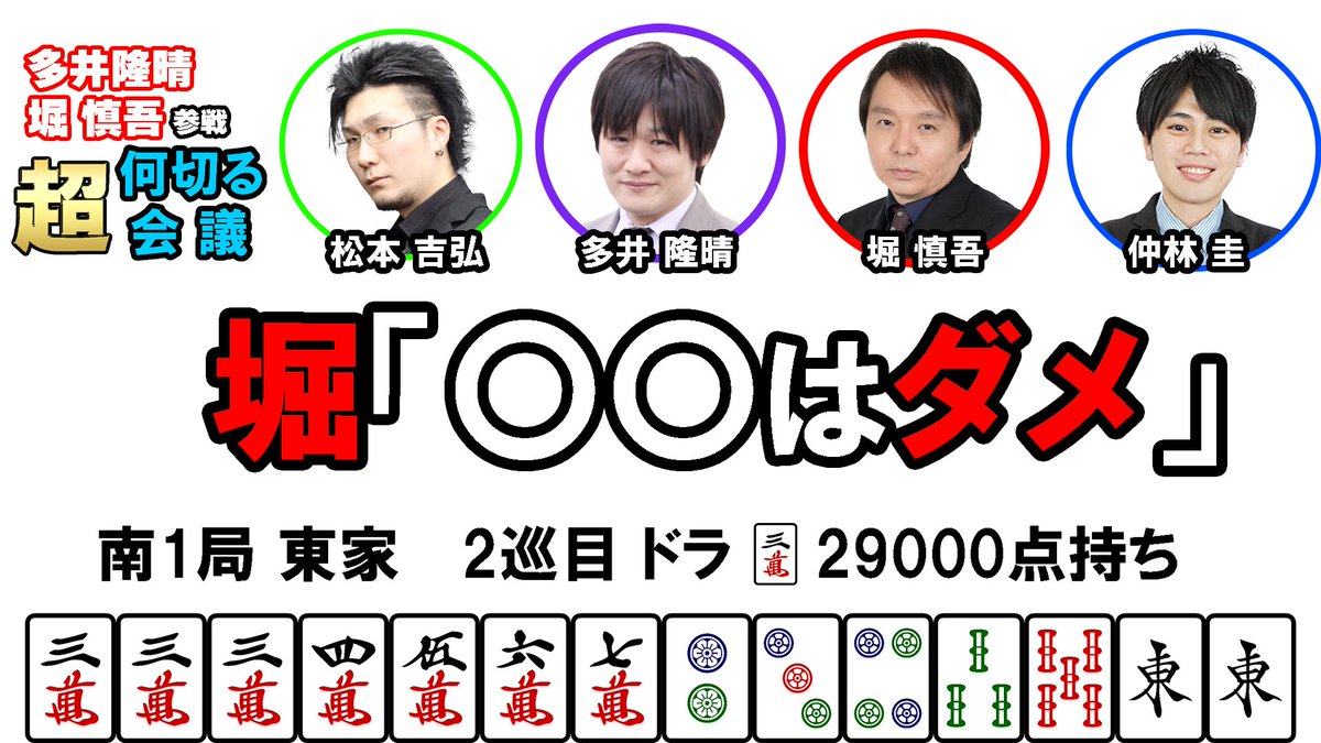 日本プロ麻雀協会 tweet media