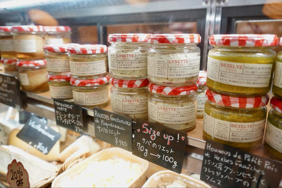 nice_and_warm_1's tweet photo. 自由が丘駅から徒歩数分。
南仏家庭料理の隠れ家お惣菜屋
「Cocotte Cuisine（ココットキュイジーヌ）」

フレンチ惣菜のテイクアウトは
本格的なお料理を気軽に楽しめて◎

ワインを開けてゆっくり過ごしたい日や、
手土産・贈り物にもぴったり🍷 https://t.co/8PmXBKmwSA