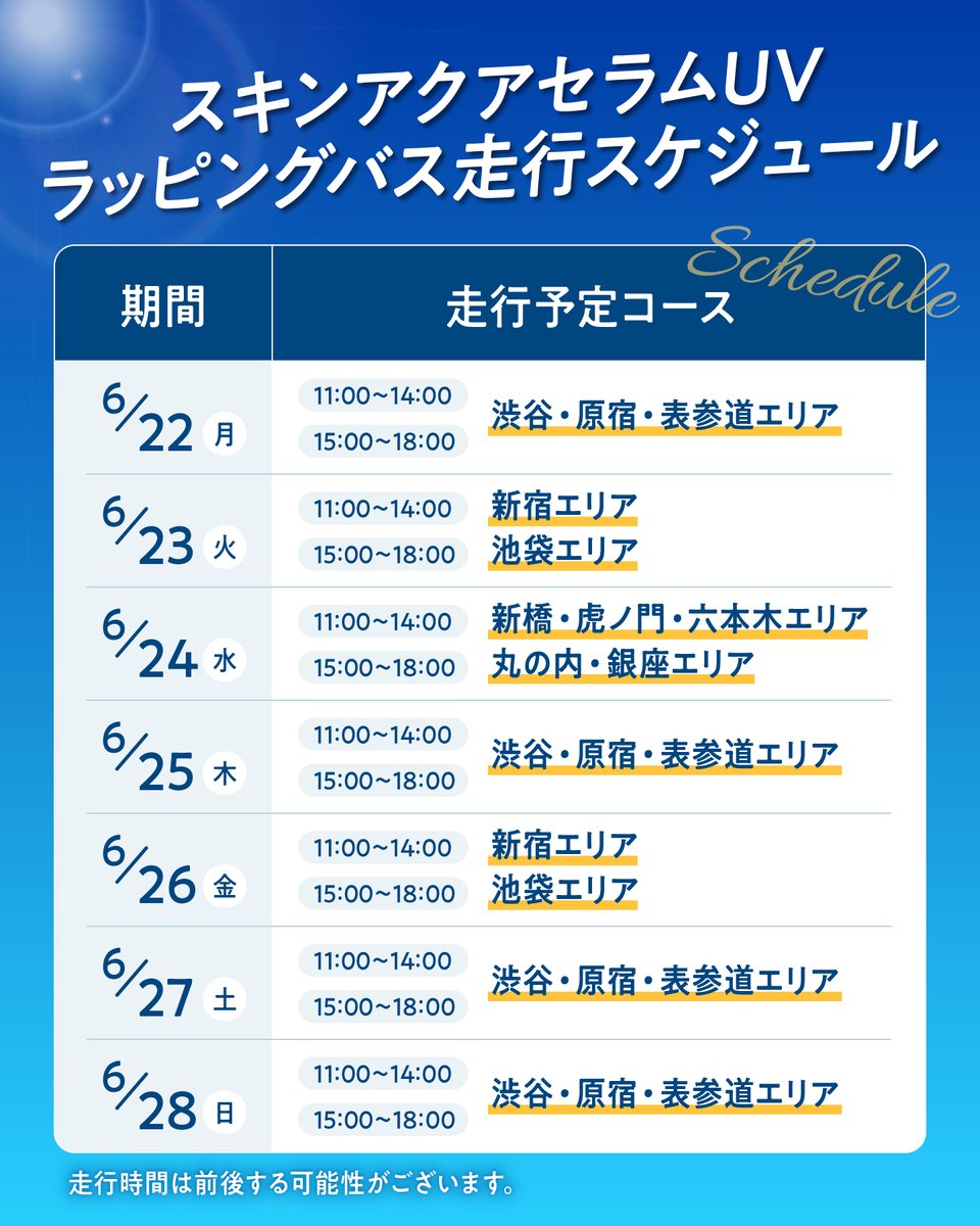 ロート製薬公式アカウント tweet media