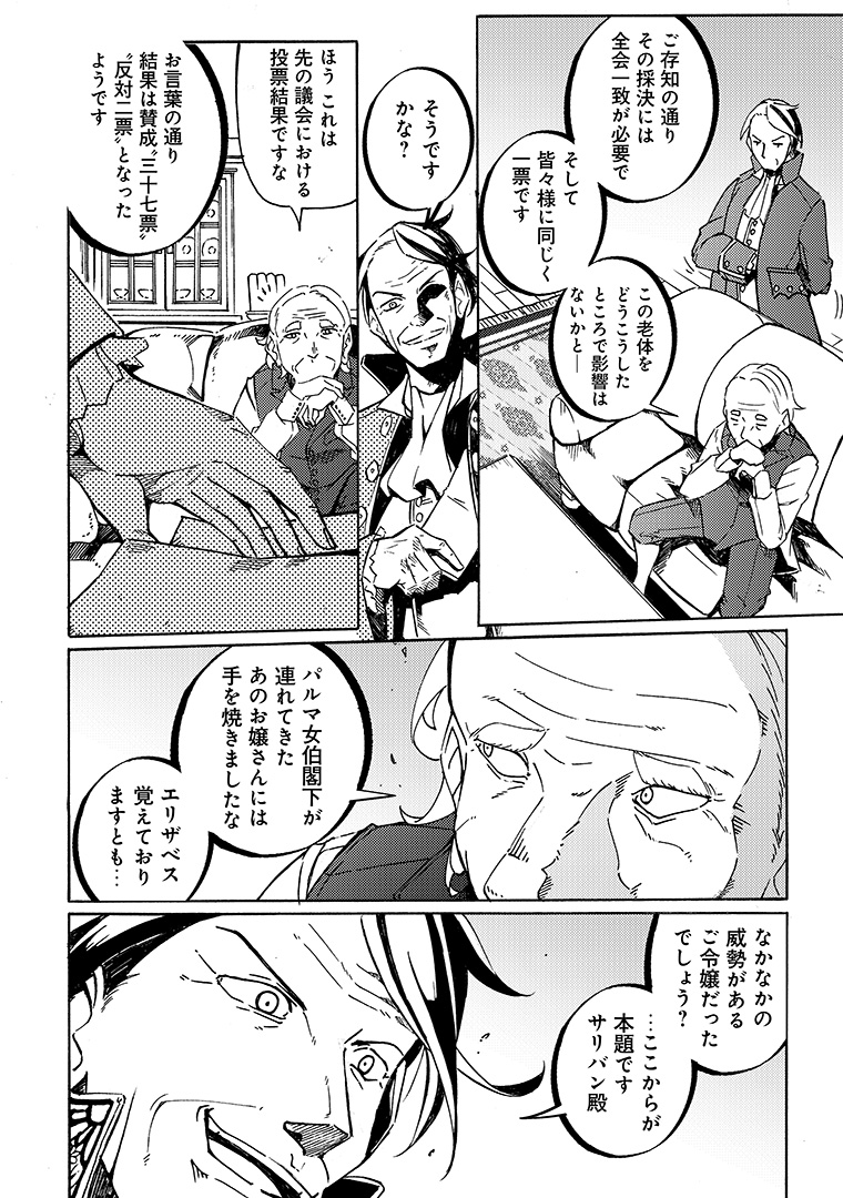 comicnova_sub's tweet photo. 🌟金曜日の #コミックノヴァ🌟

『#カノンレディ 〜砲兵令嬢戦記〜』第19話を更新です！

戦場ではない戦場に立つ辺境伯が二人――。

原作：村井啓(@canon_redy)
漫画：中将慶次(@marineviceadmir)
キャラクター原案：※Kome(@asterisk_kome)

https://t.co/DRYT2Ei7FO
https://t.co/esO0I9FWox https://t.co/TdaNvBvOiY