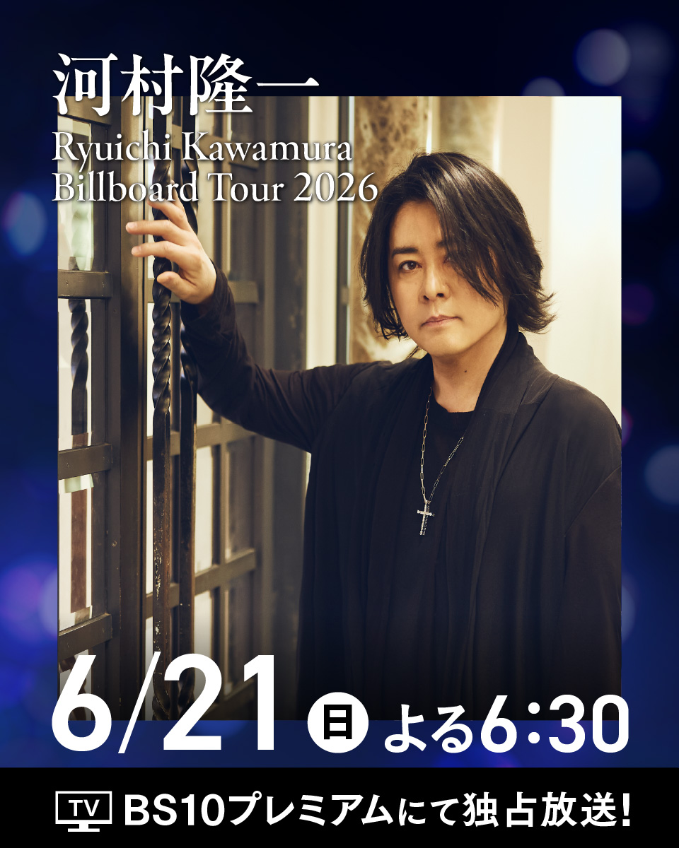 RYUICHI KAWAMURA INFO on X: 