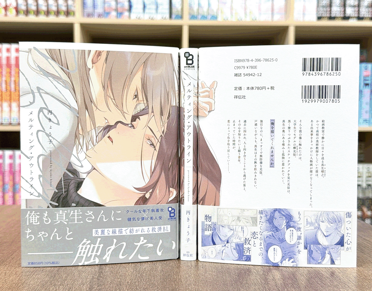 on BLUE編集部 tweet media