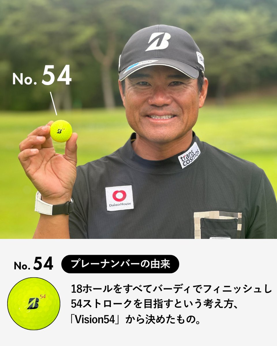 BSGolf_jpn's tweet photo. NEW「TOUR B X/XS」
選べる!! ボールナンバーキャンペーン開催中🎉

期間中にNEW「TOUR B X/XS」をご購入いただくと、
0〜99の中からお好きなボールナンバーを2種類無料でお選びいただけます！
さらにボールナンバーの色も 黒・赤・青 の3色から選択可能。

今回は宮里藍選手、宮里優作選手、古江彩佳選手のプレーナンバーをご紹介⛳
ラッキーナンバーで気分を上げるもよし、好きな選手とお揃いの番号にするのもよし。
自分だけの特別な1球で、ラウンドを盛り上げていきましょう✨

📅キャンペーン期間
2026/6/18(木)～2026/8/17(月)

※ご注文は1ダース単位となります。（半ダース対応不可）
※ボールナンバーを2種類お選びいただいた場合は2スリーブずつのご注文となります。またボールナンバーの色は1ダースで1色のみとなります。

#ブリヂストンゴルフ #bridgestonegolf #ゴルフボール