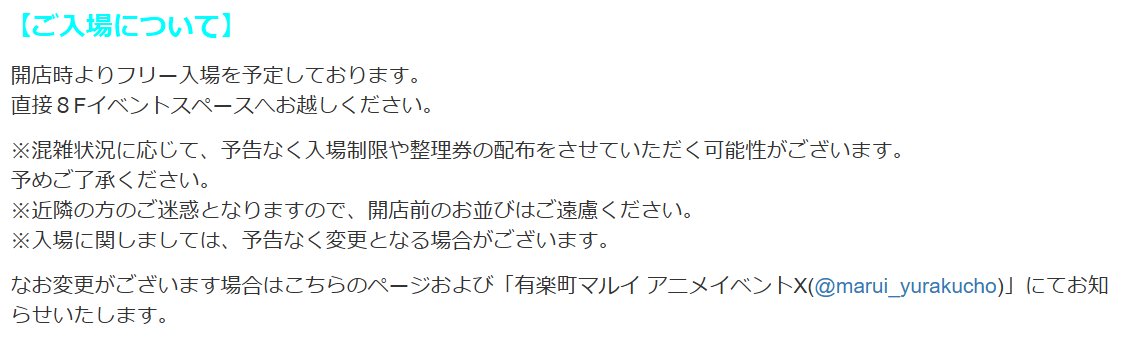 anemoi」×「Summer Pockets REFLECTION BLUE」POP UP SHOP】 〈ご入場