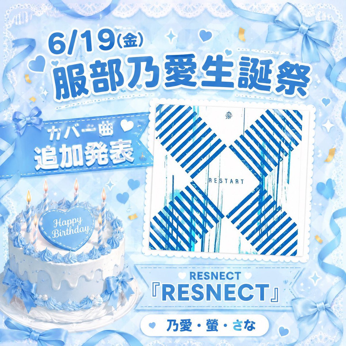 congabahala's tweet photo. 本日はこちらです
20260619
秋葉原ZEST
#服部乃愛生誕祭
#chocolatd’anje(4)
#RESNECTちょっぴり復活
#夢夢螢(千ちゃん)
#蒼依さな(永守紗夏)
#服部乃愛(甘宮もも)
#RESNECT当時のももチェキ https://t.co/0LfvdZ8L5S