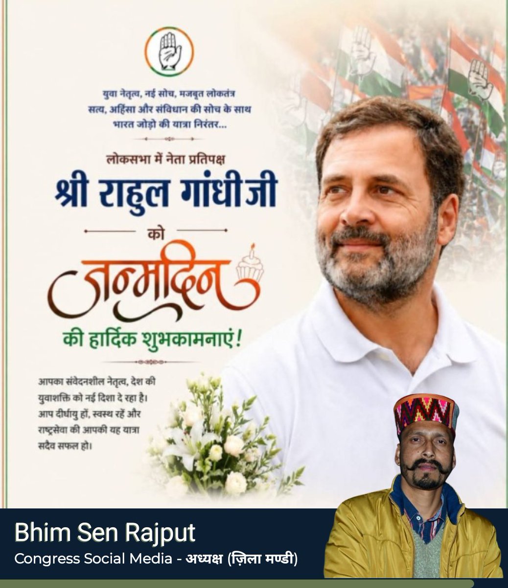 BhimSenRajput79's tweet photo. जननायक, युवाओं की आवाज़ और देश के करोड़ों लोगों की उम्मीद माननीय श्री @RahulGandhi जी को जन्मदिन की हार्दिक शुभकामनाएँ।
ईश्वर से आपके उत्तम स्वास्थ्य, दीर्घायु एवं उज्ज्वल भविष्य की कामना करता हूँ। 🎂💐
#Rahul #RahulGandhi #RahulGandhiHopeOfIndia #RahulGandhiVoiceOfIndia https://t.co/4FzMVNPi6s