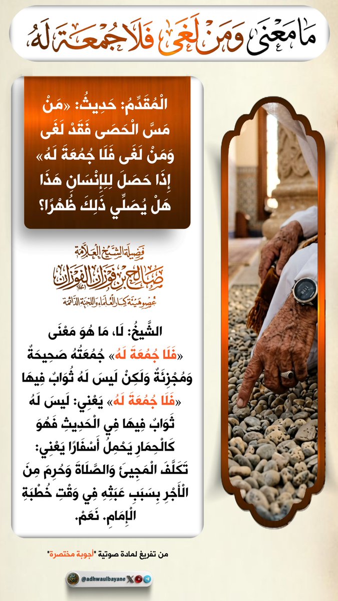 أضواء البيان tweet media