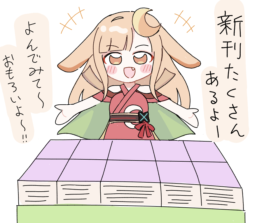 超かぐや姫!FA
Yachi8000の売り子を手伝ってくれるかぐやちゃん 